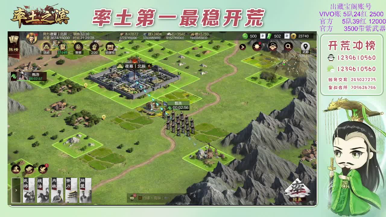 接开荒，冲榜第一 第6段