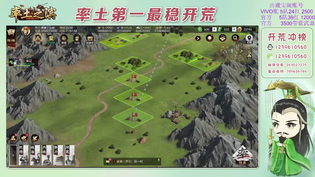 接开荒，冲榜第一 第7段