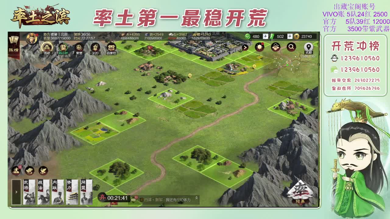 接开荒，冲榜第一 第8段