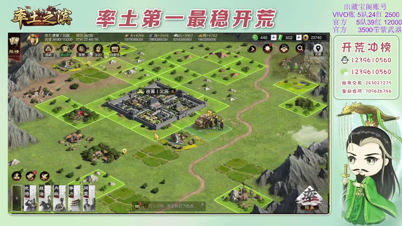 接开荒，冲榜第一 第9段