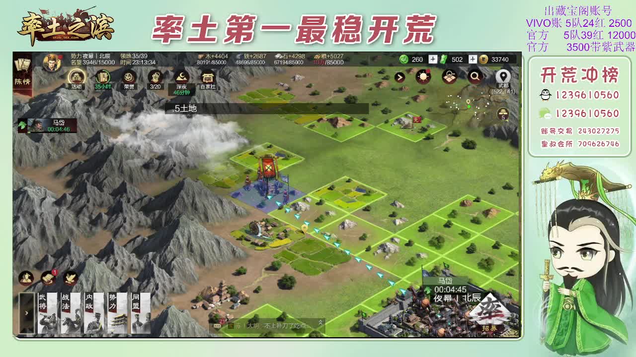 接开荒，冲榜第一 第10段