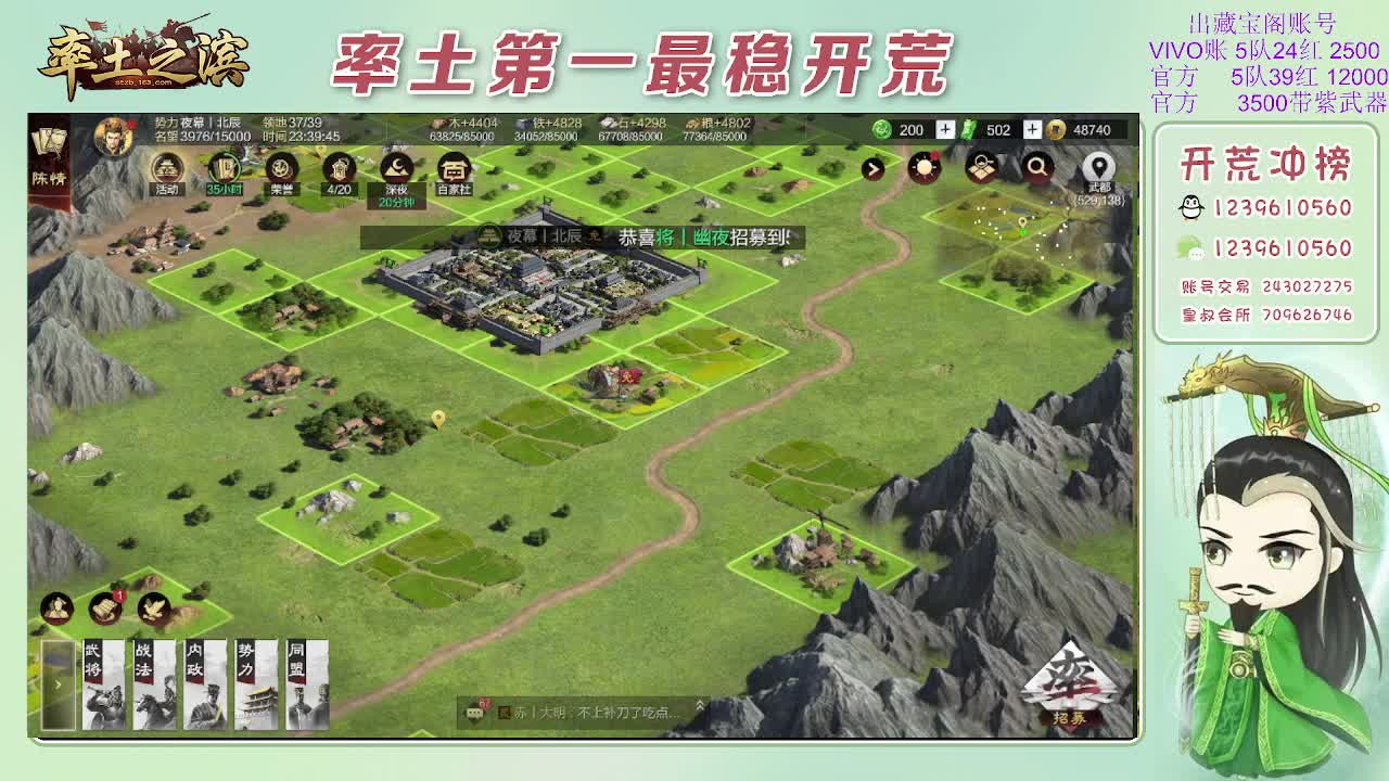 接开荒，冲榜第一 第11段