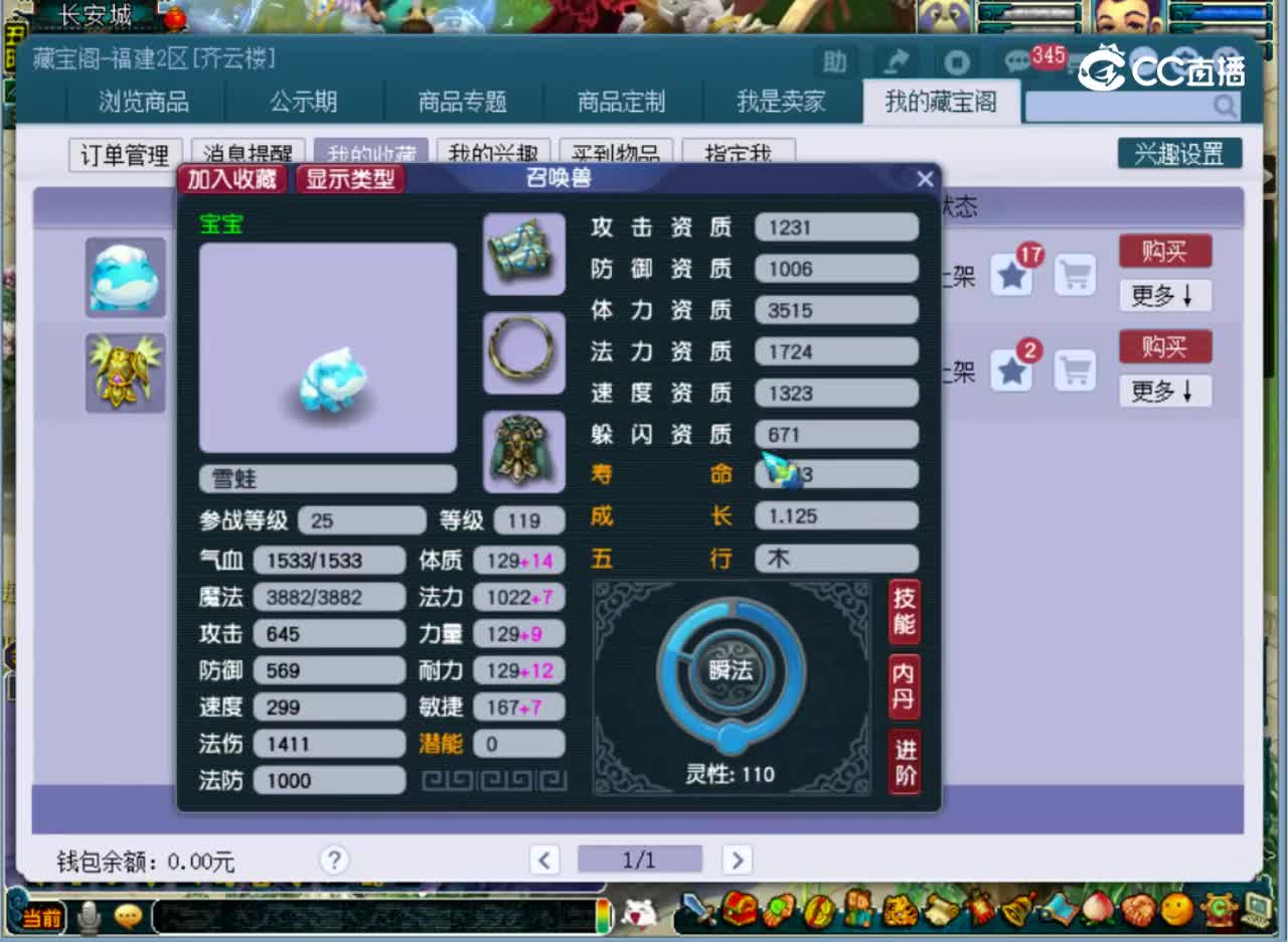 【主播点评】雪蛙