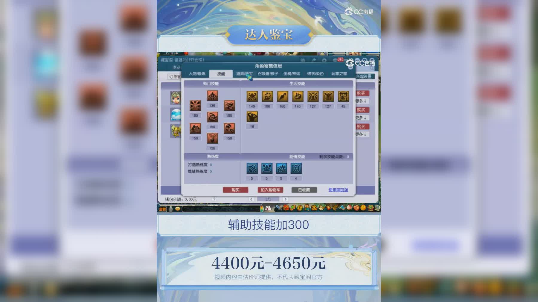 【主播点评】凌波城