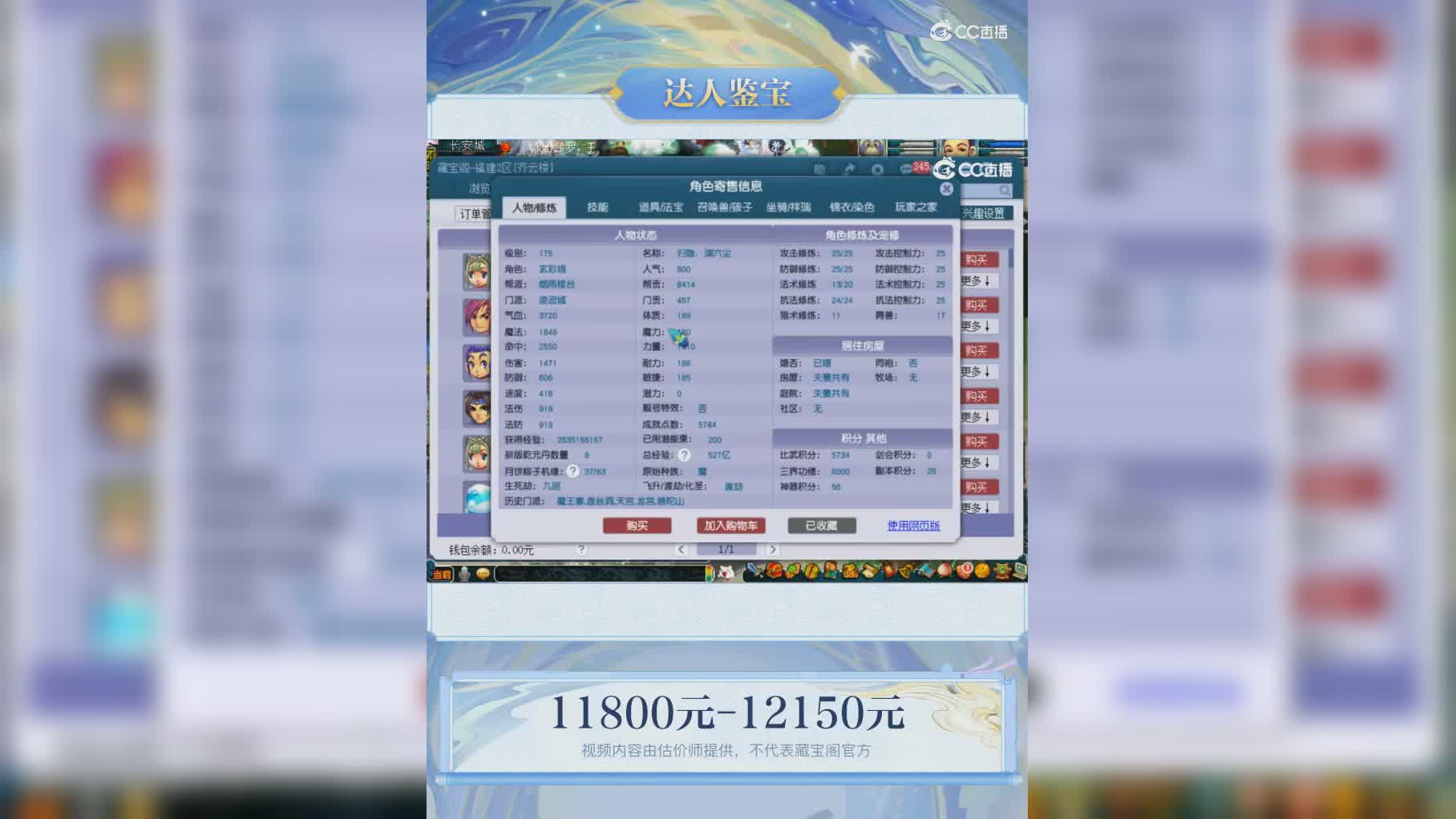 【主播点评】凌波城