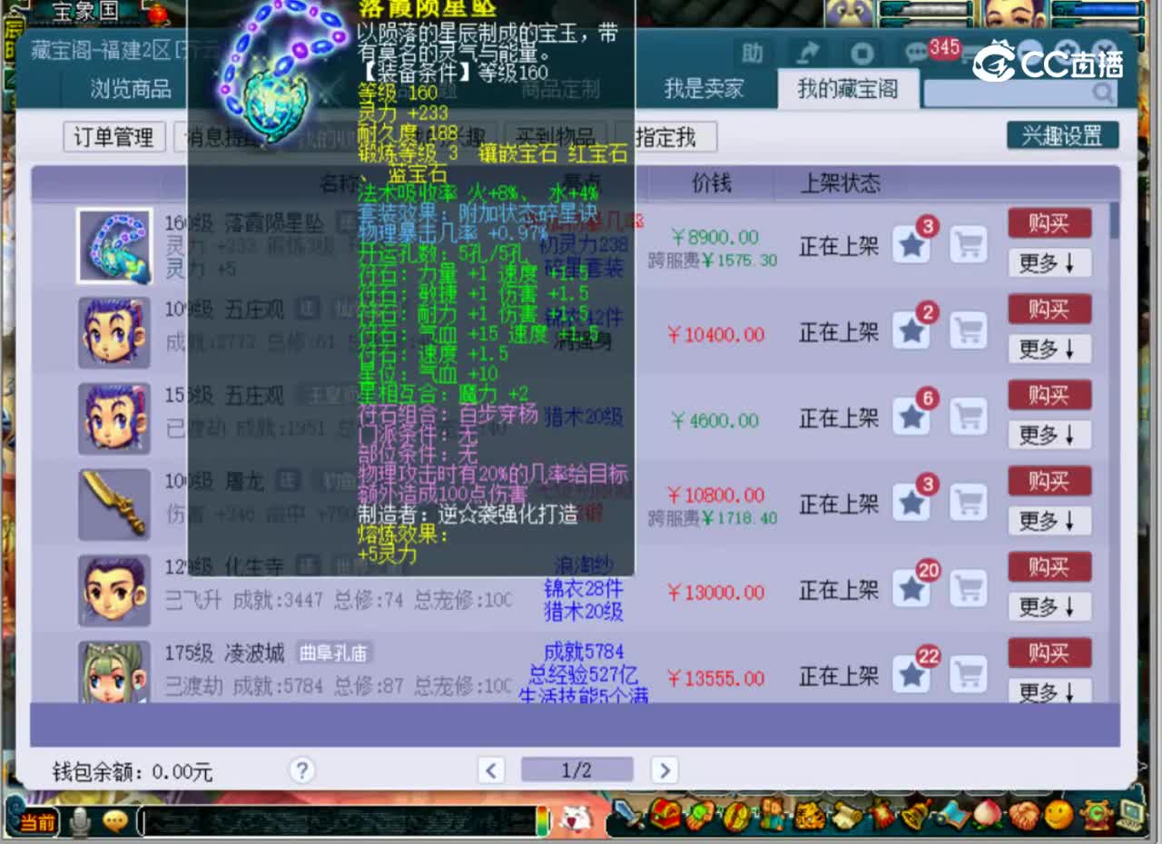 【主播点评】落霞陨星坠