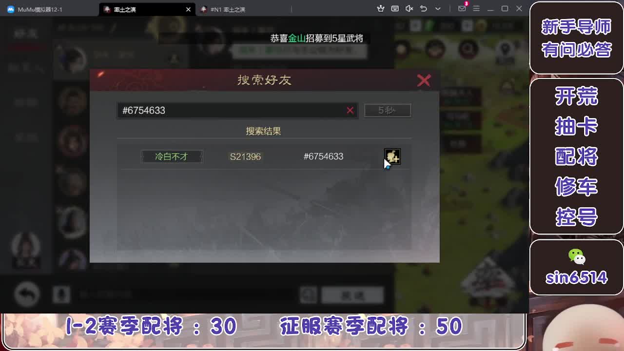 接开荒，冲榜一 第7段
