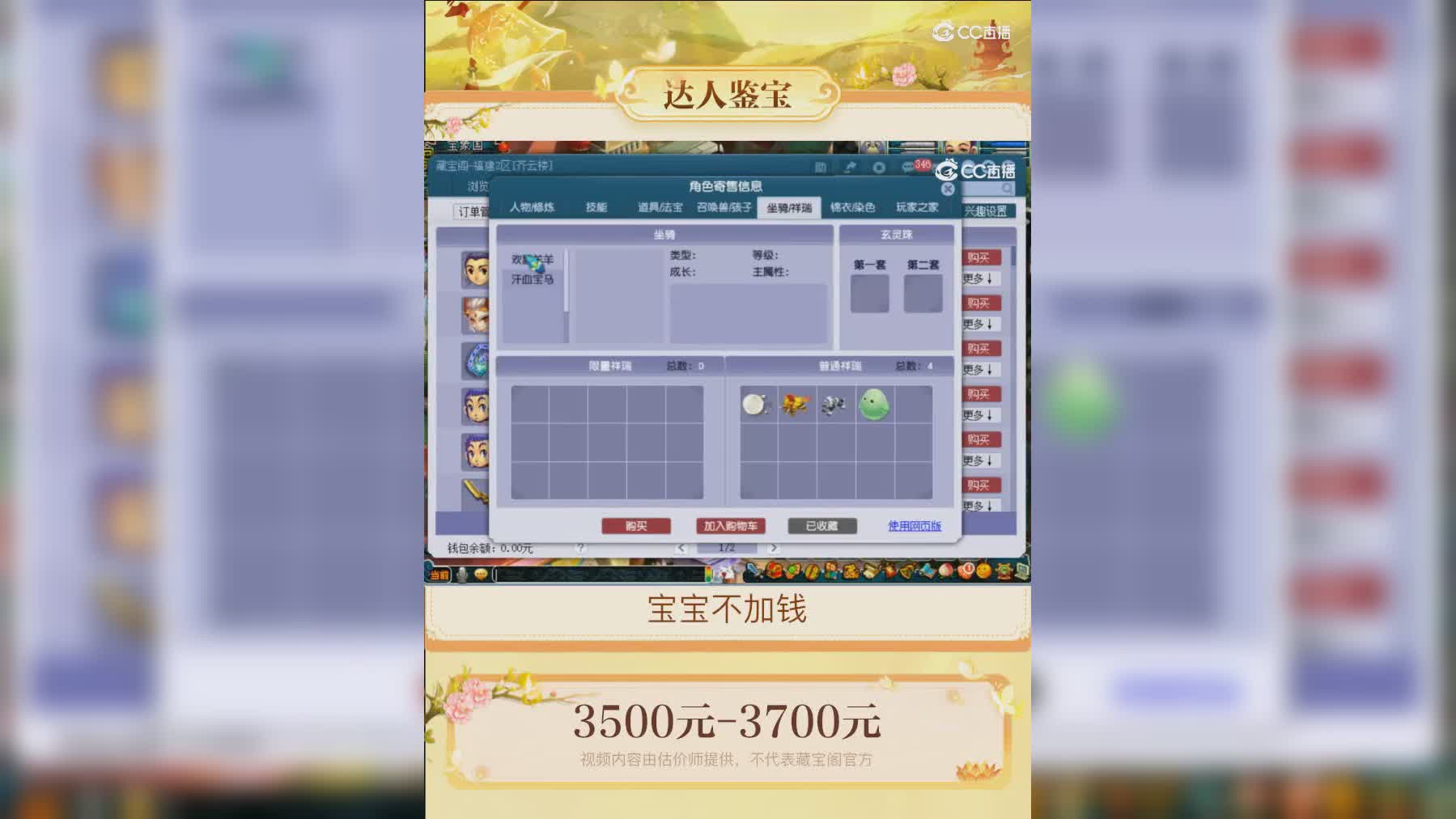 【主播点评】化生寺