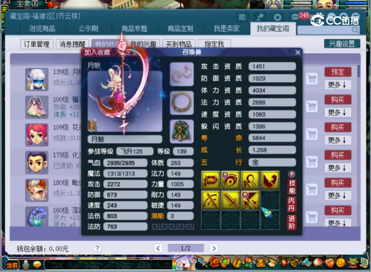 【主播点评】月魅