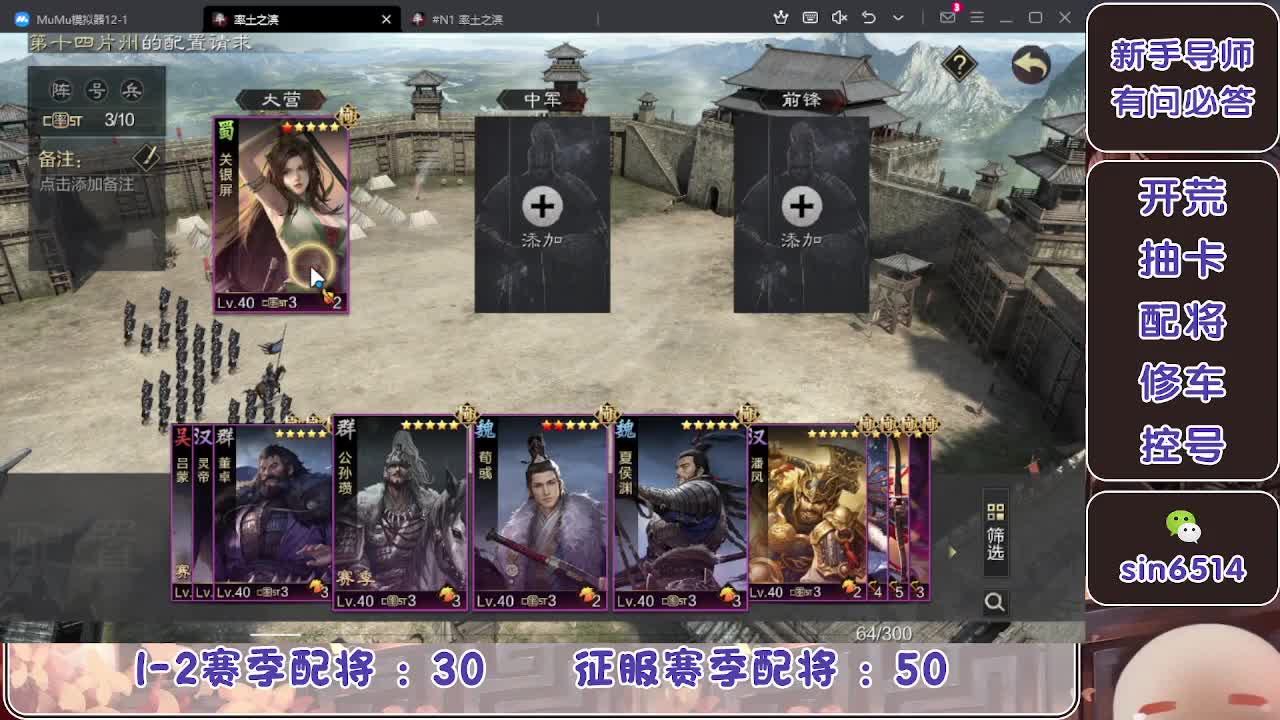 接开荒，冲榜一 第1段