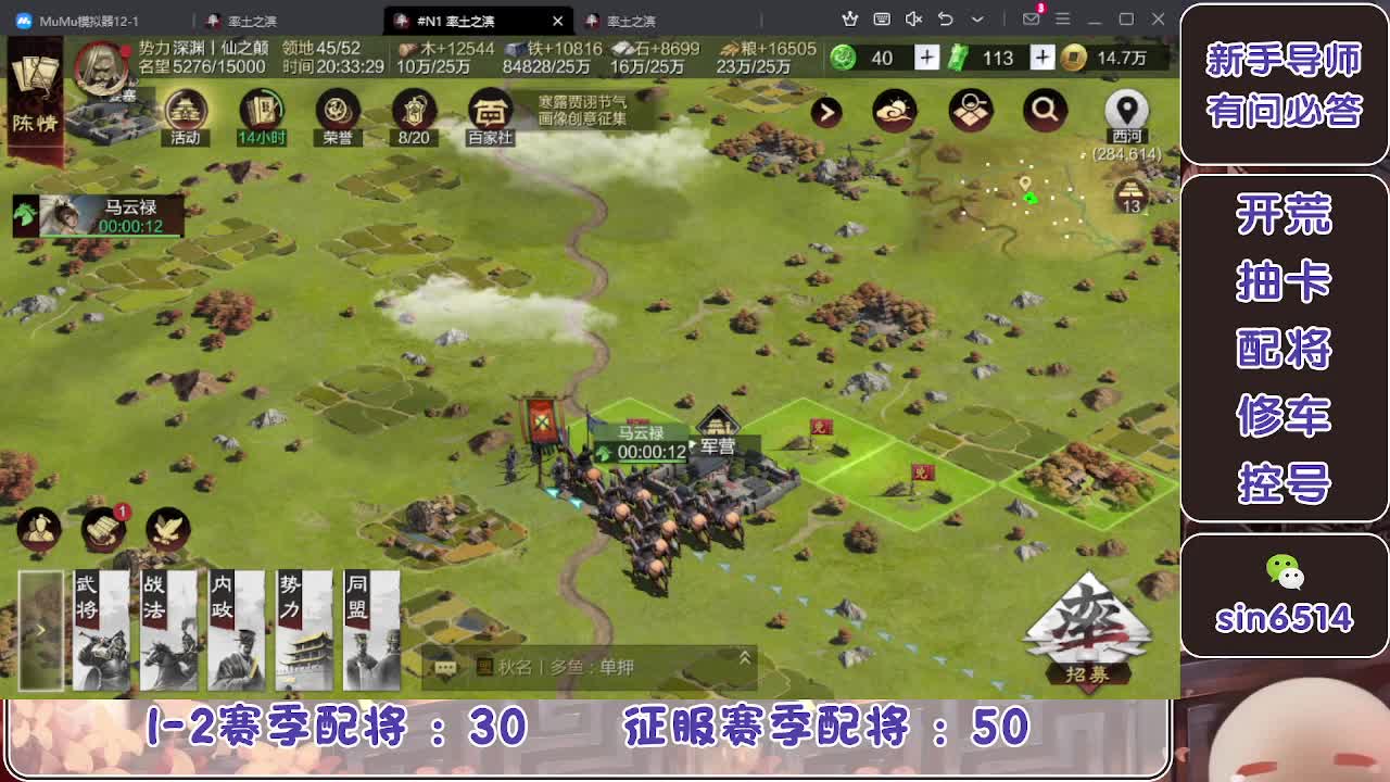 接开荒，冲榜一 第7段