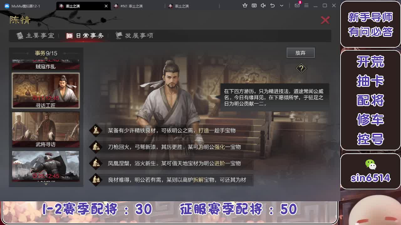 接开荒，冲榜一 第8段
