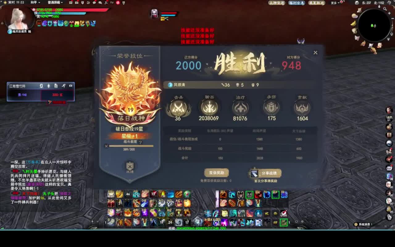 符惊鬼神！ 第2段