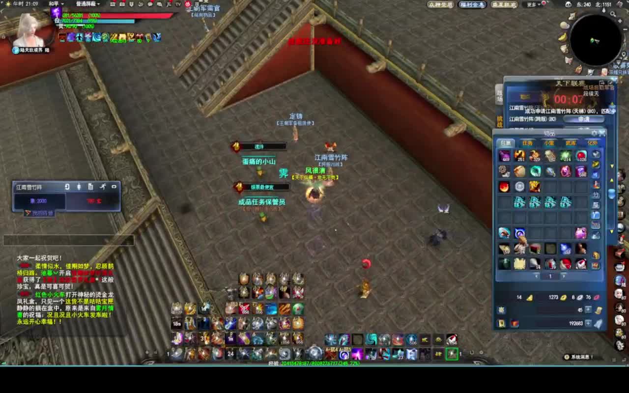 符惊鬼神！ 第4段