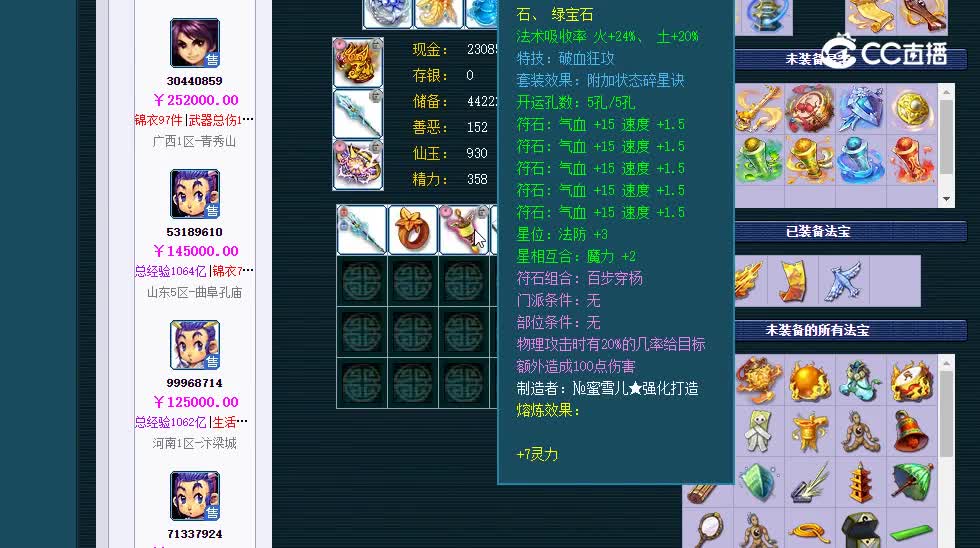 22万  凌波 观海听涛．ャ