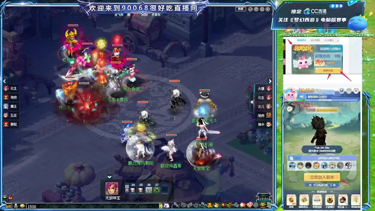 二沙岛剑会 第8段