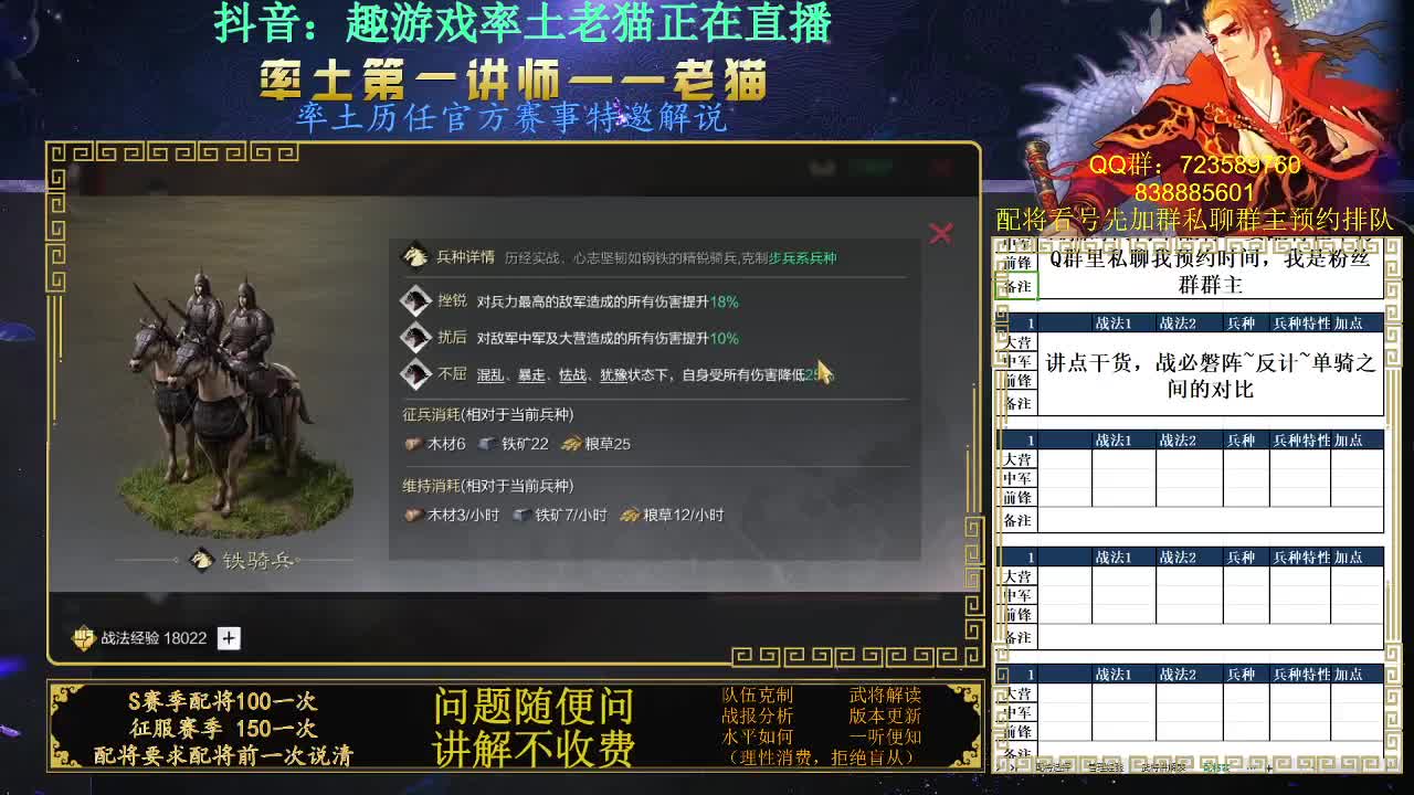 率土第一配将，配将界天花板 第12段