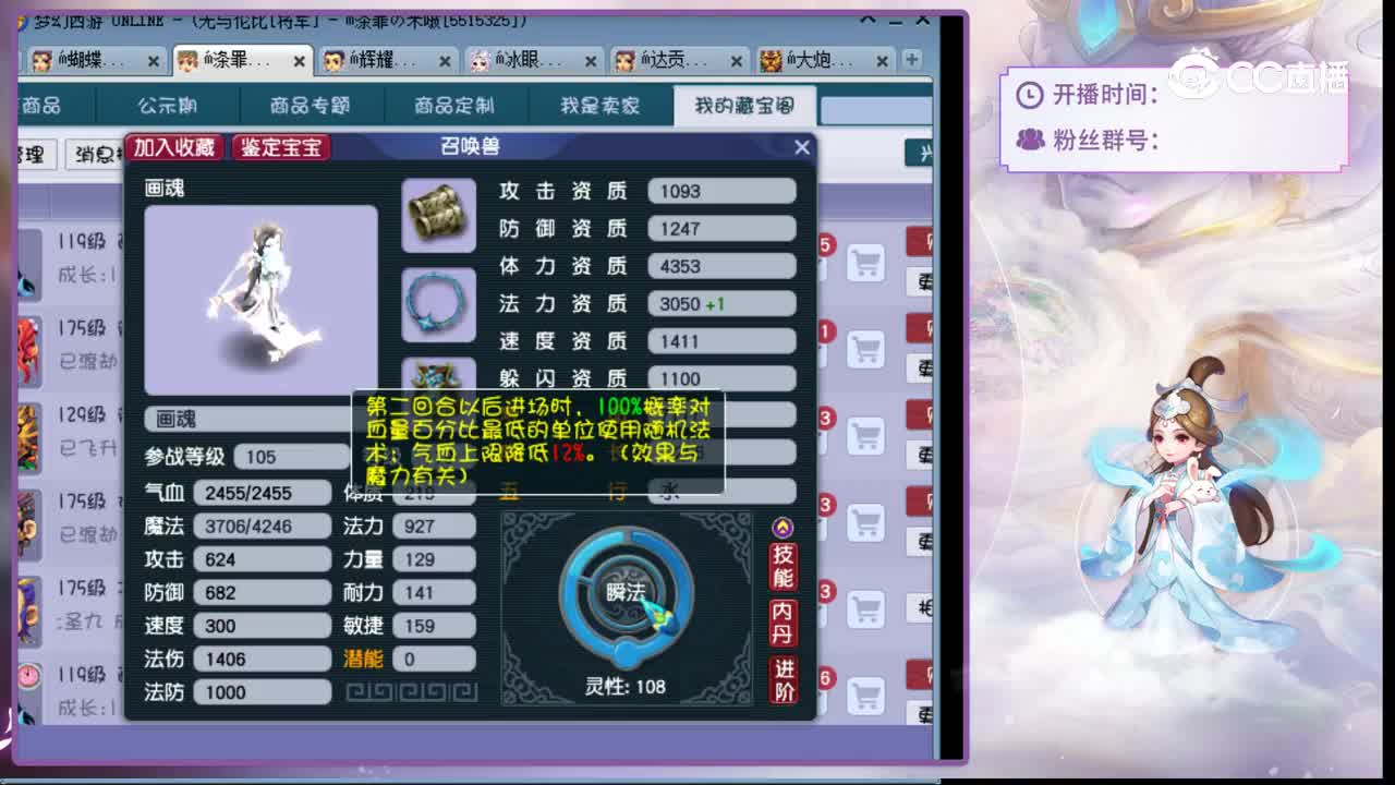 【主播点评】画魂