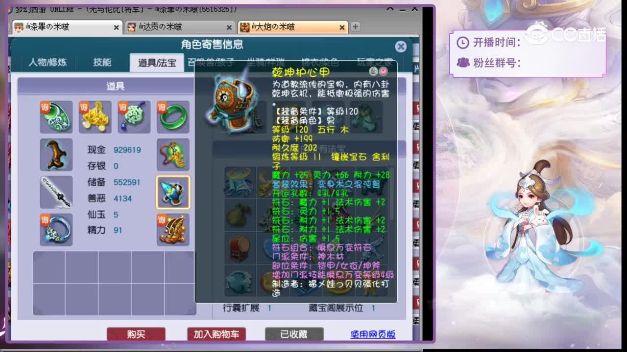 【主播点评】神木林