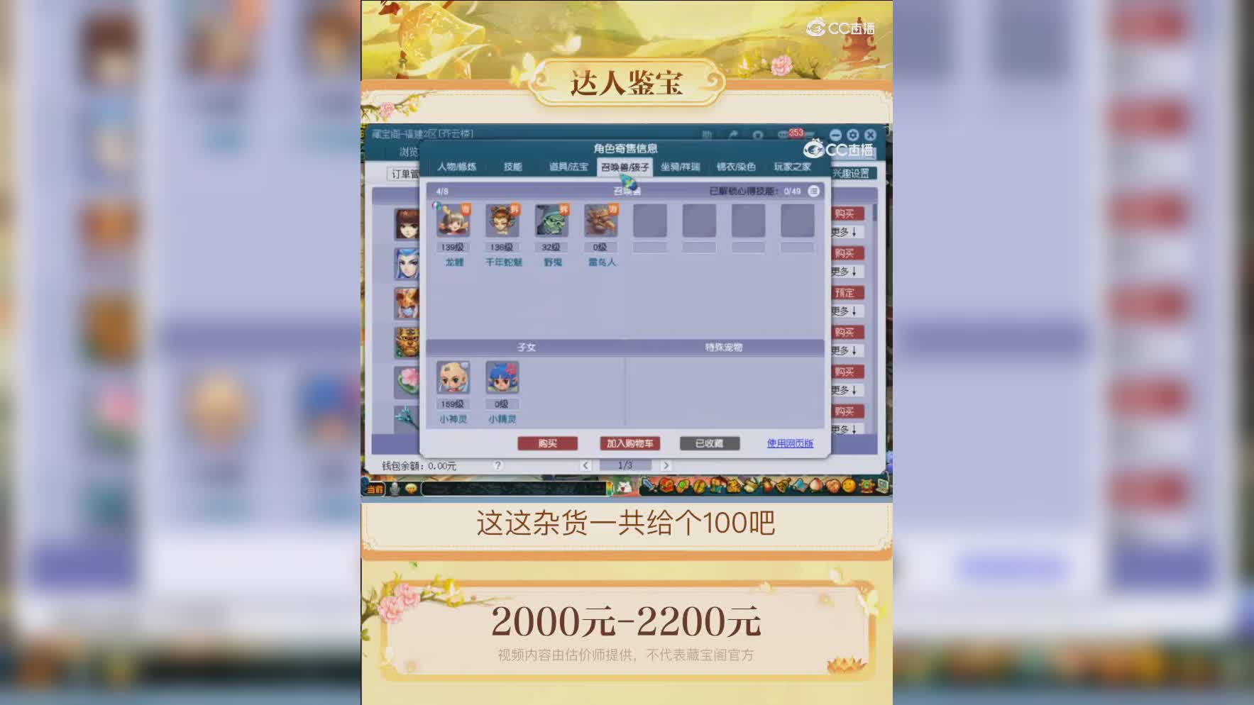【主播点评】魔王寨