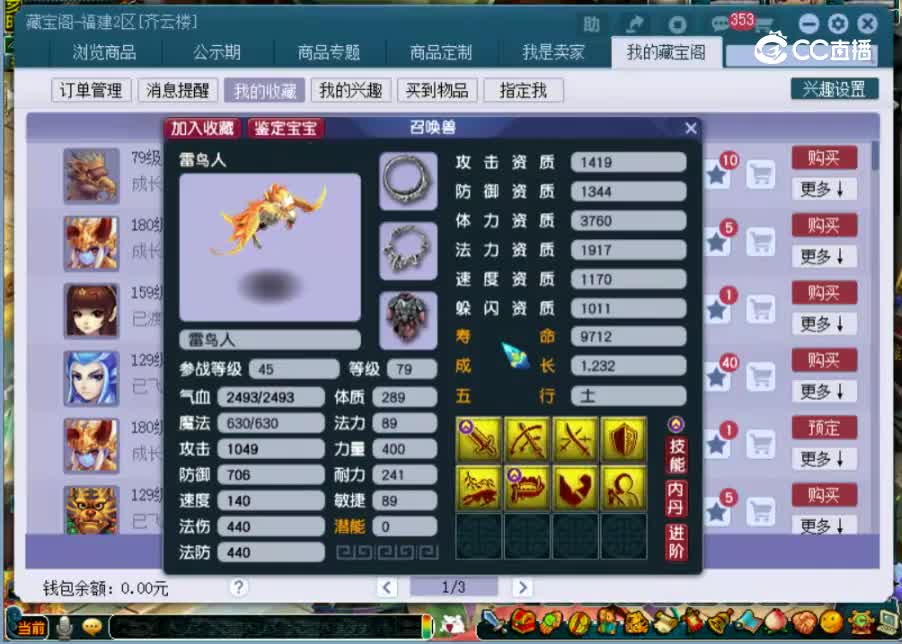 【主播点评】雷鸟人