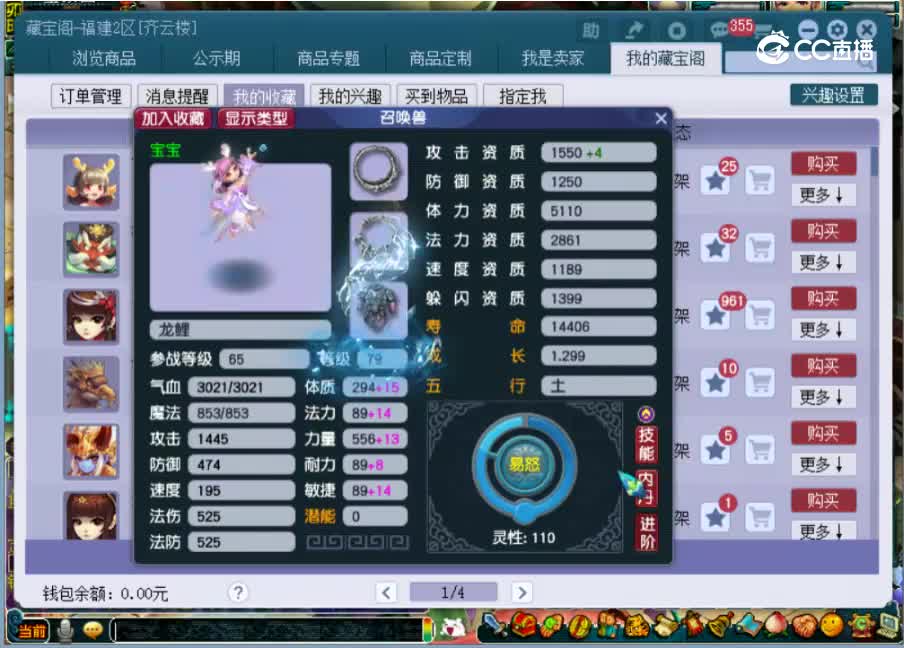 【主播点评】龙鲤