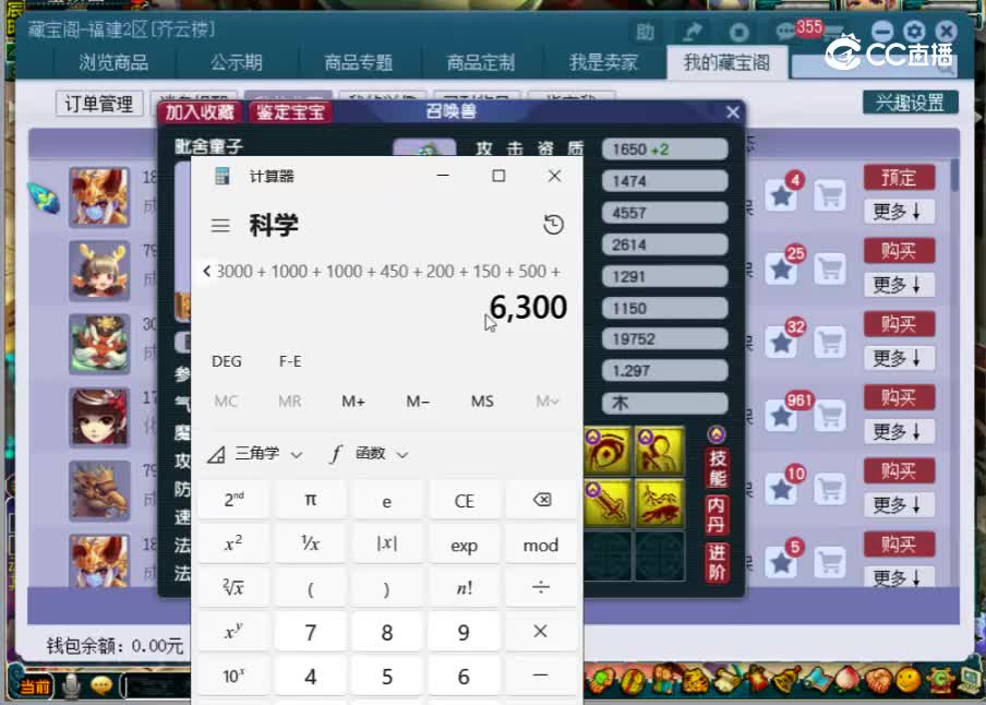 【主播点评】毗舍童子