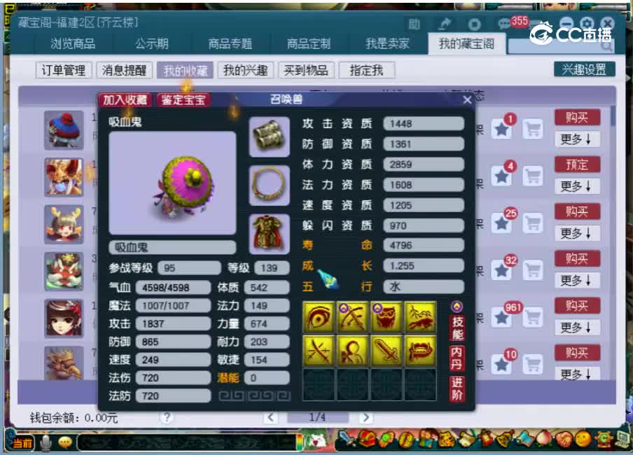 【主播点评】吸血鬼