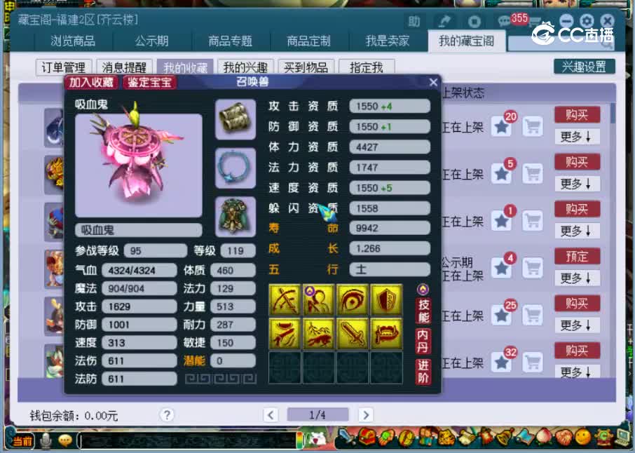 【主播点评】吸血鬼