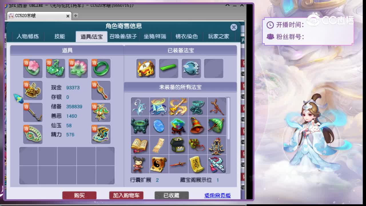 【主播点评】神木林