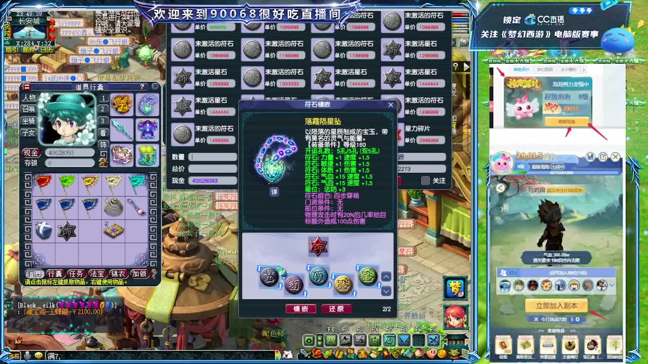 二沙岛剑会 第1段