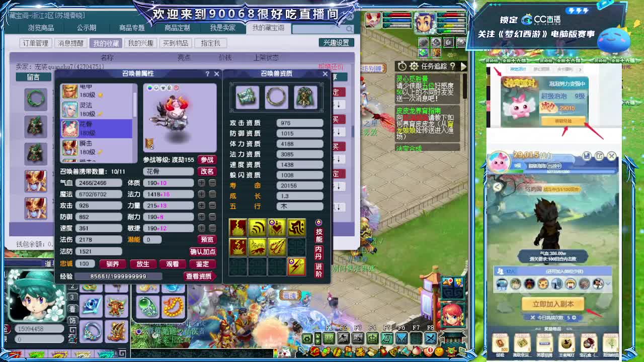 二沙岛剑会 第2段