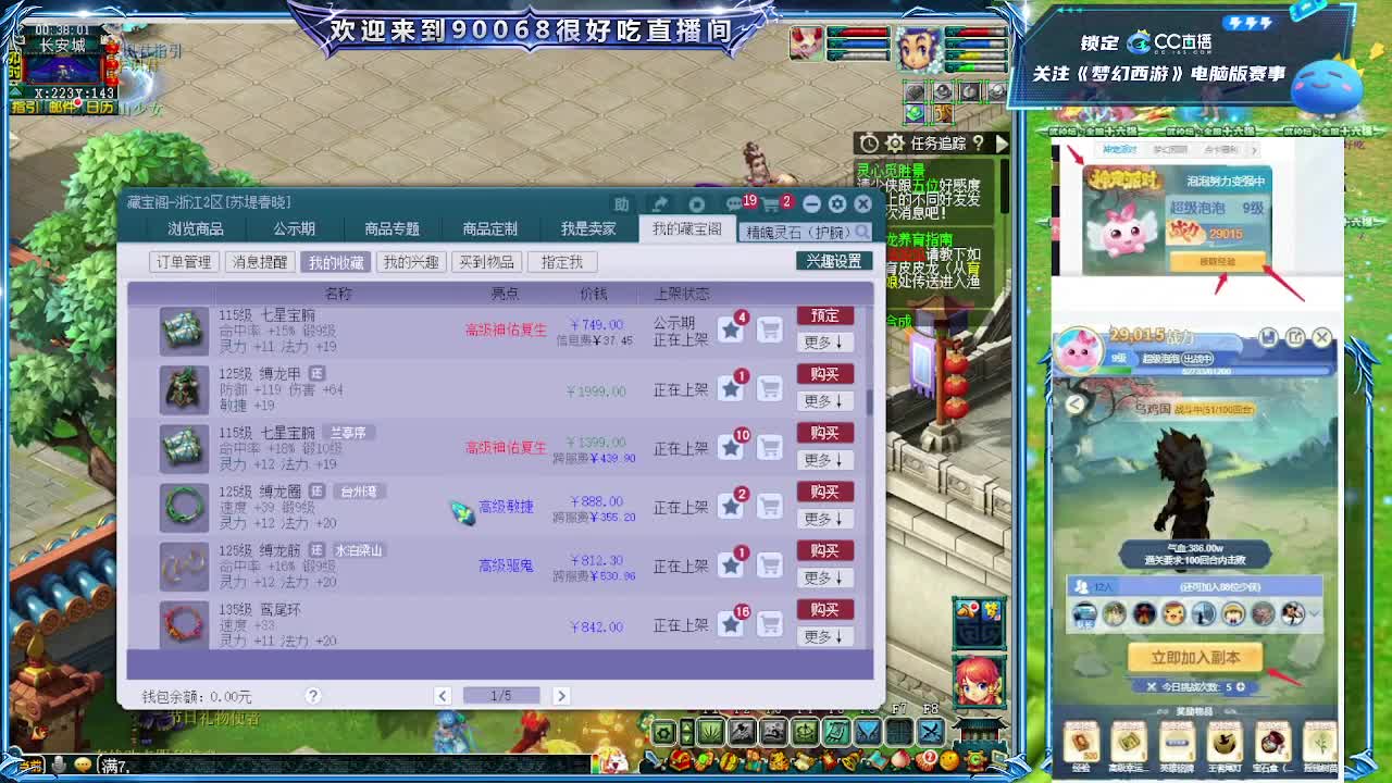 二沙岛剑会 第3段