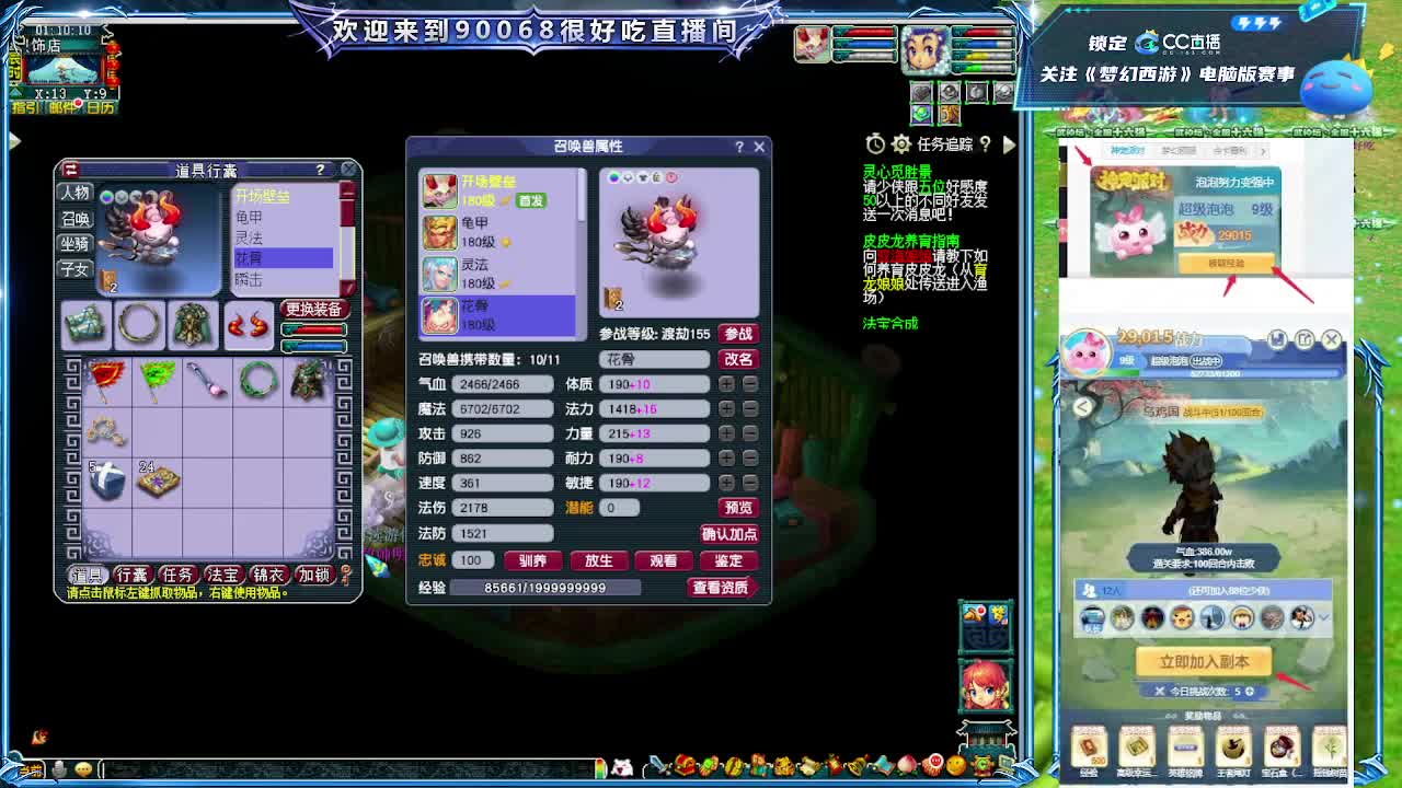 二沙岛剑会 第4段