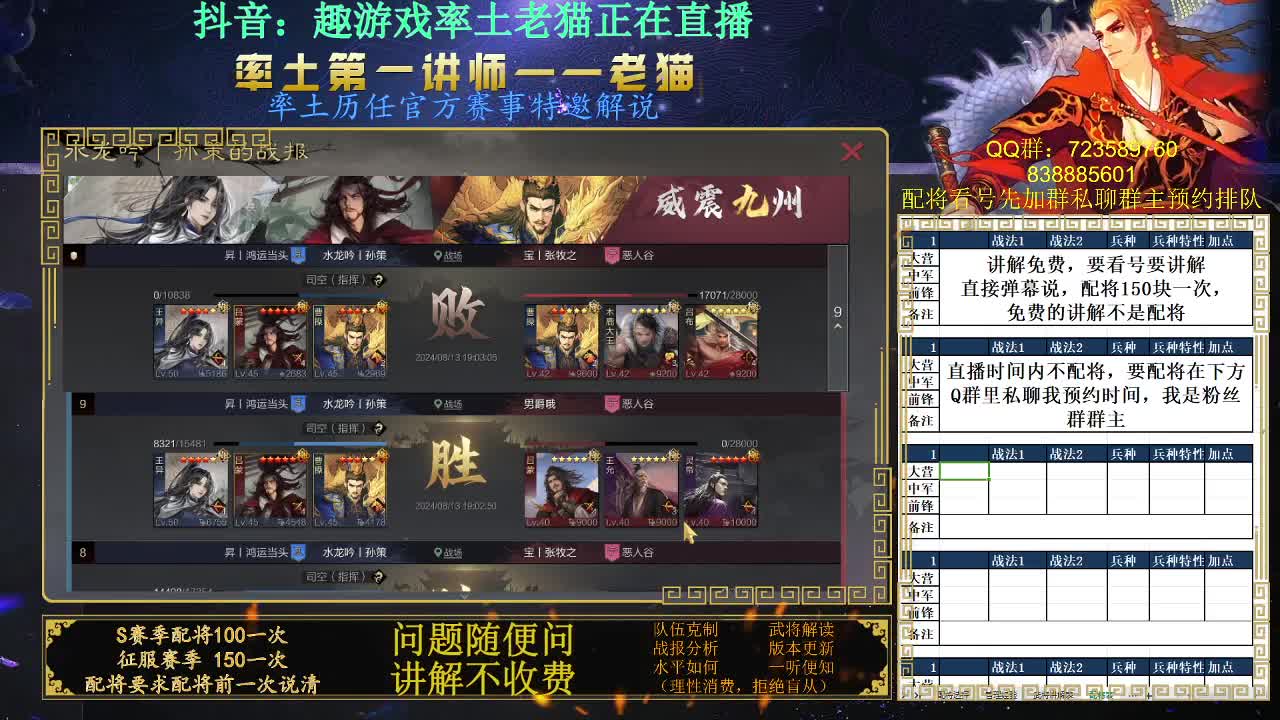 率土第一配将，配将界天花板 第2段