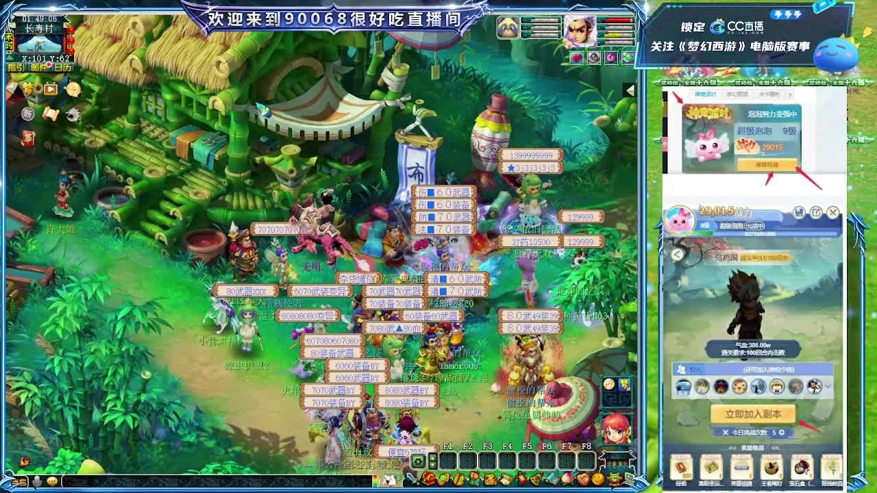 二沙岛剑会 第5段