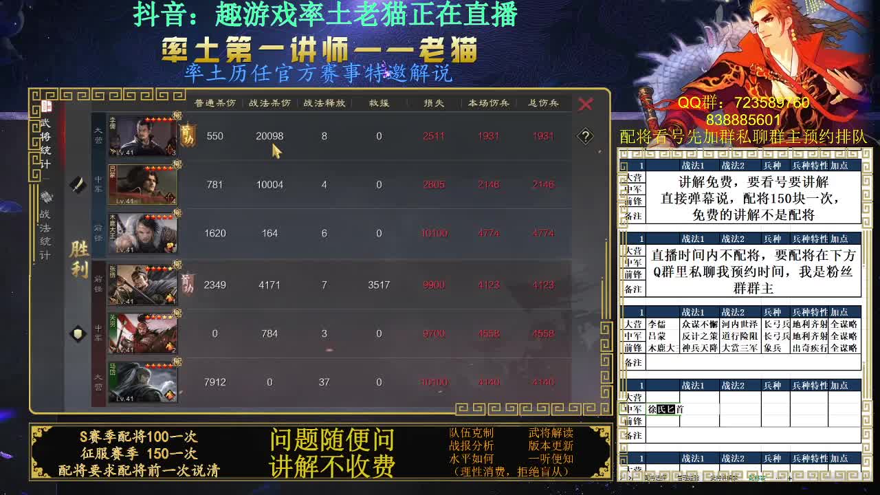 率土第一配将，配将界天花板 第3段