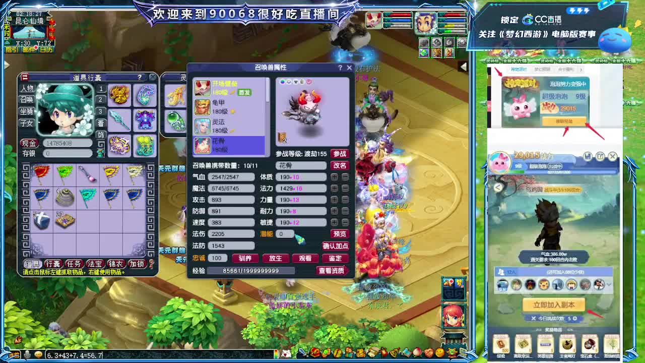 二沙岛剑会 第6段