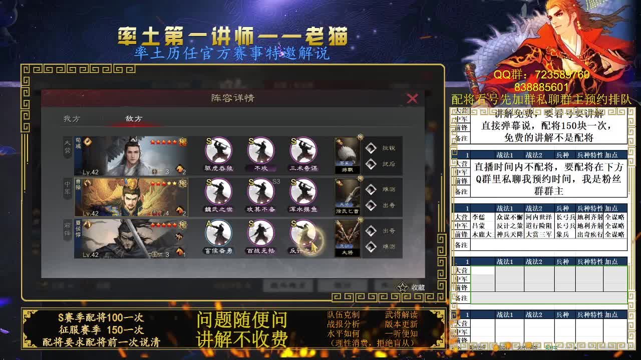 率土第一配将，配将界天花板 第5段