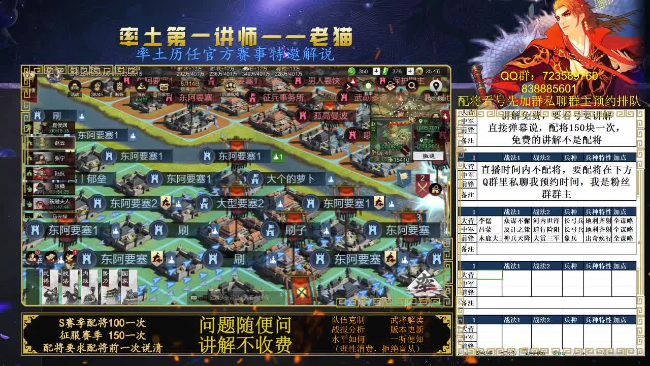 率土第一配将，配将界天花板 第6段