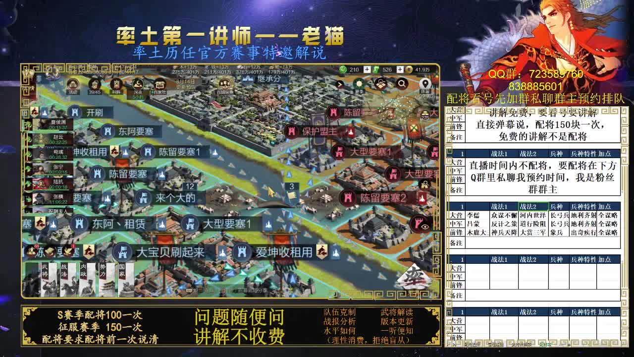 率土第一配将，配将界天花板 第8段