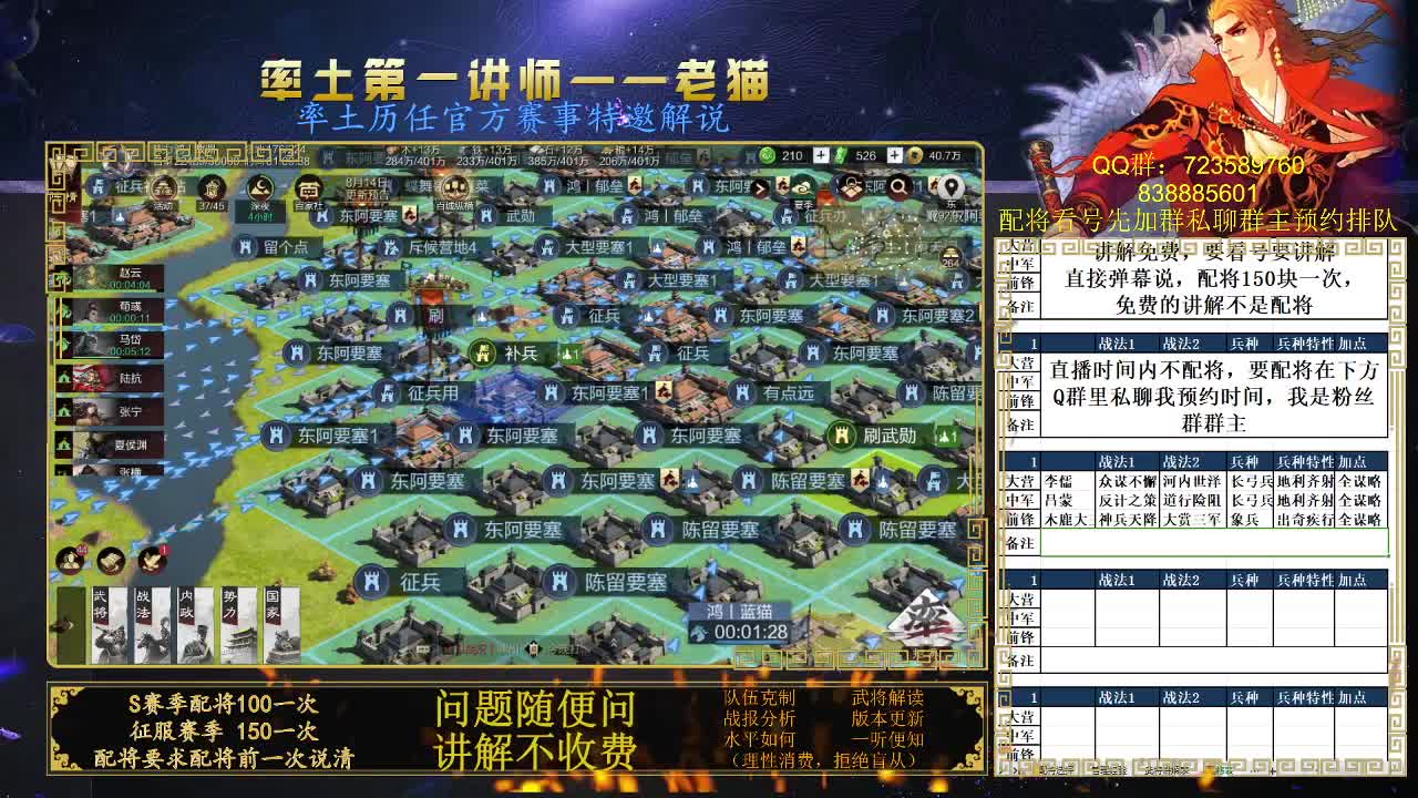 率土第一配将，配将界天花板 第9段