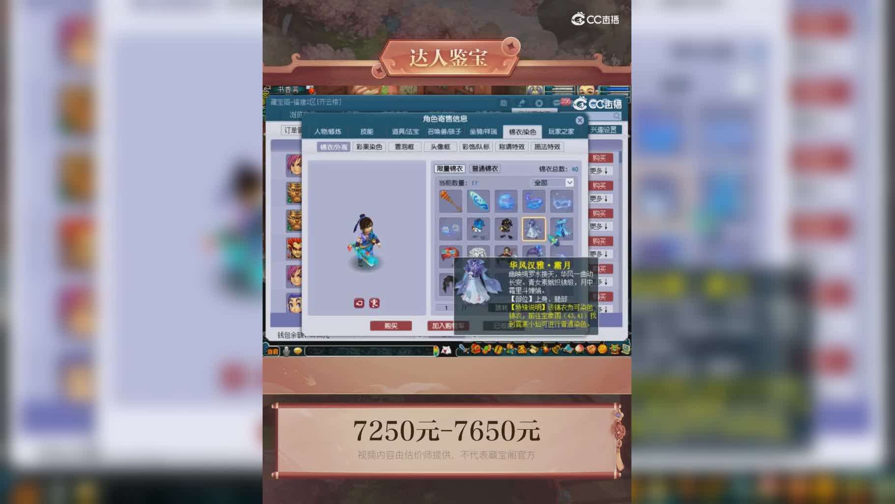 【主播点评】神木林