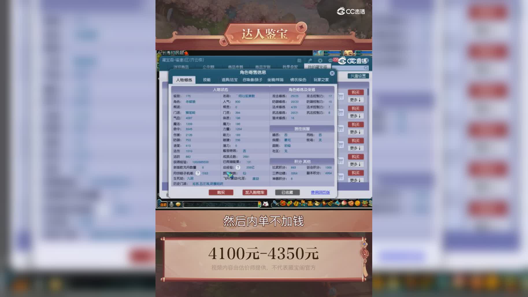 【主播点评】狮驼岭