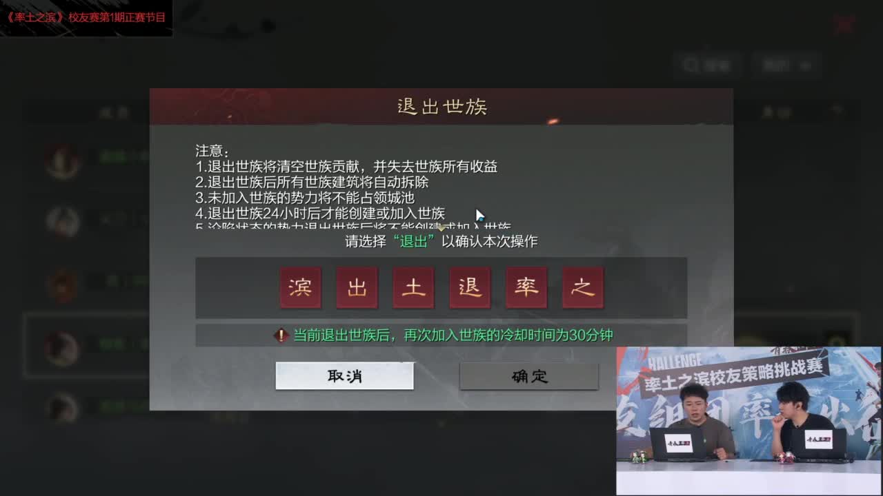 率土校友策略挑战赛 第6段