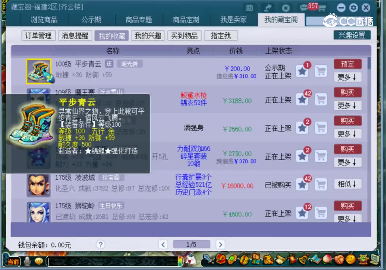 【主播点评】平步青云