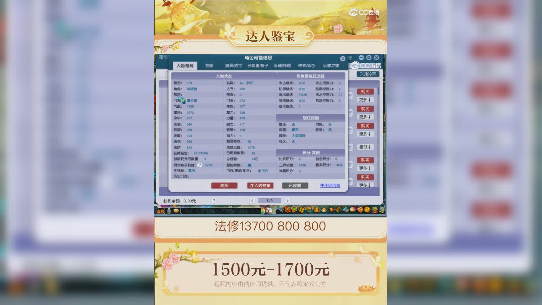 【主播点评】魔王寨