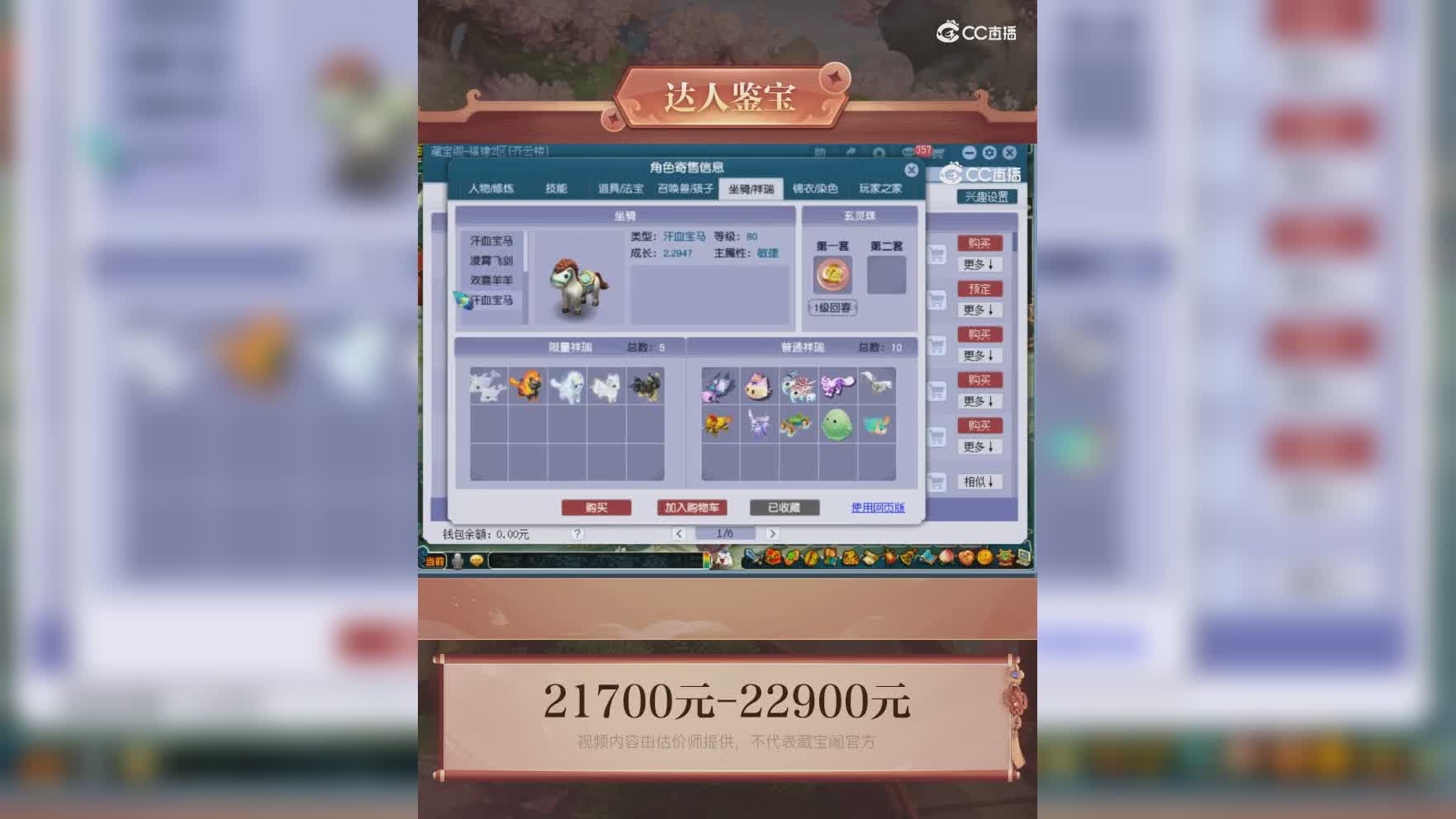 【主播点评】神木林