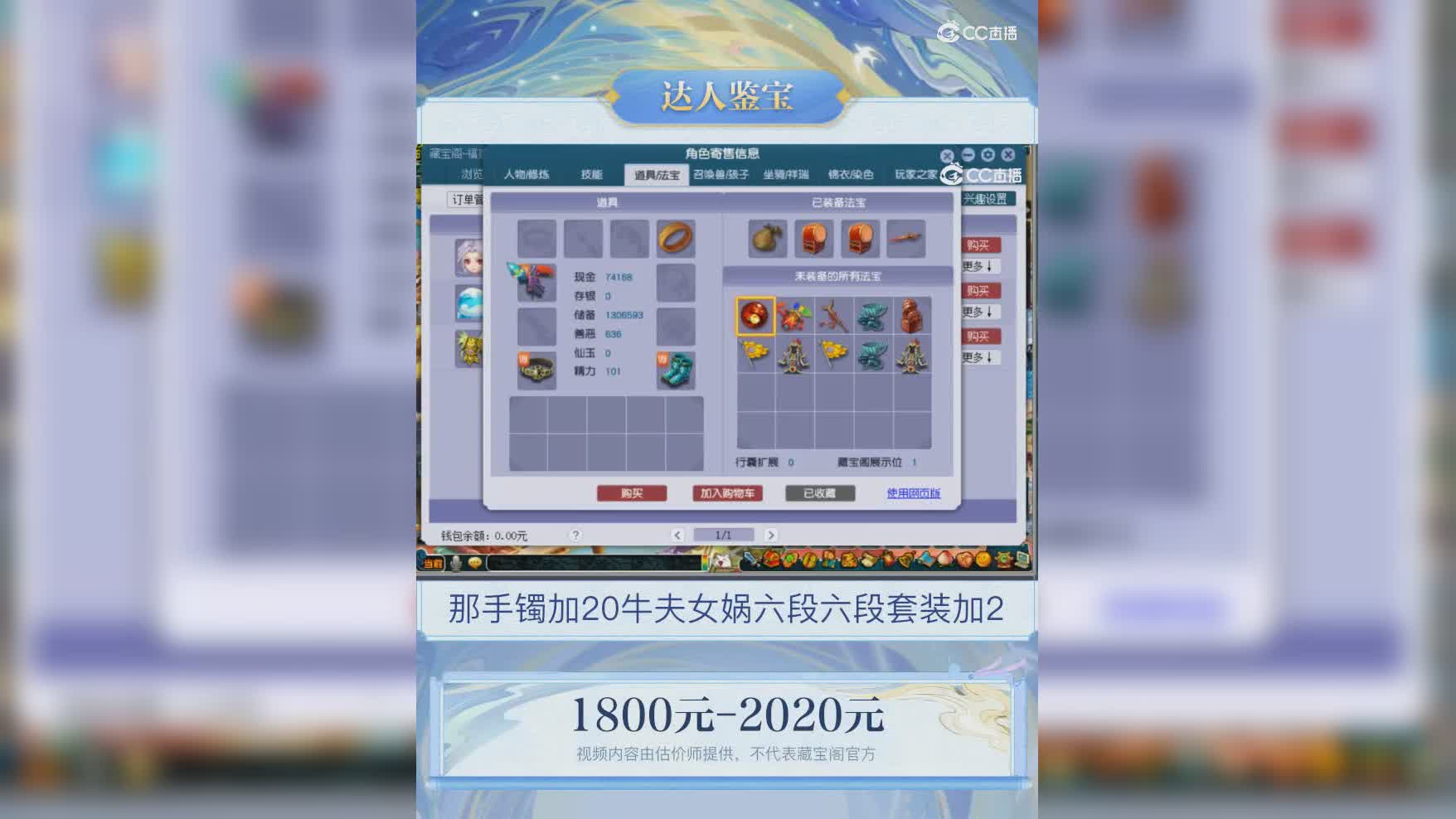 【主播点评】魔王寨