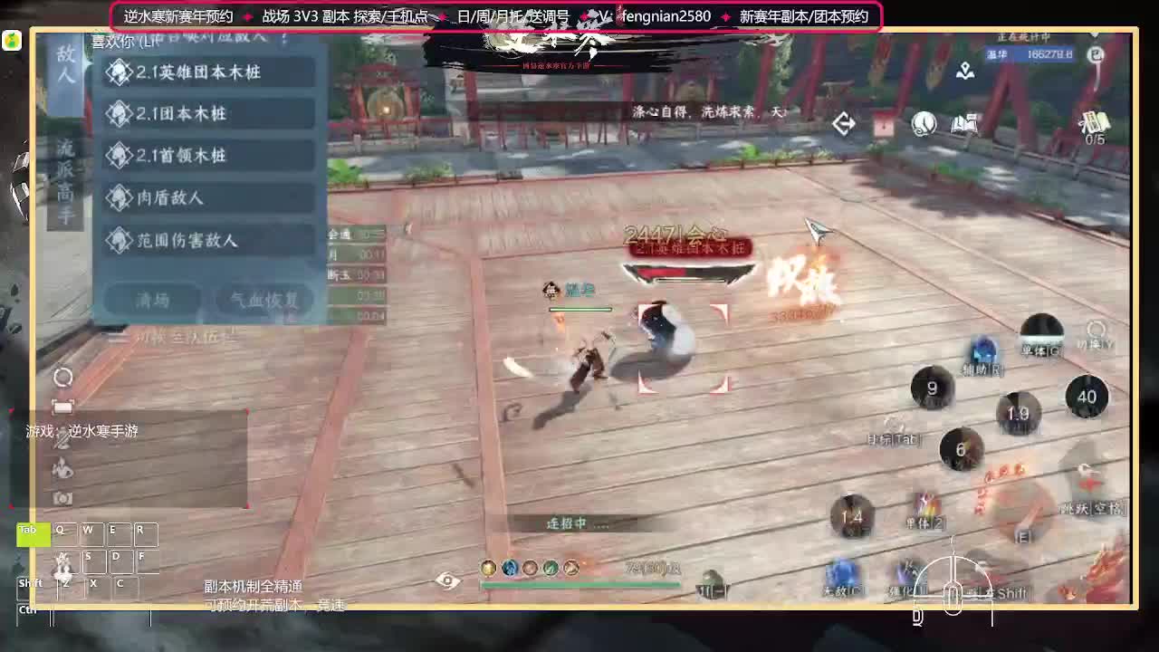 英雄本坐牢中... 第5段